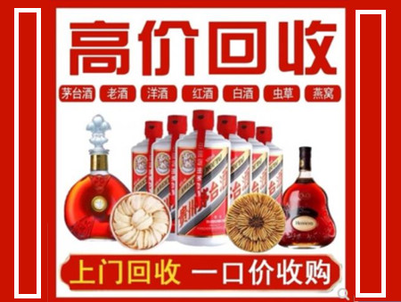 六盘水回收名酒