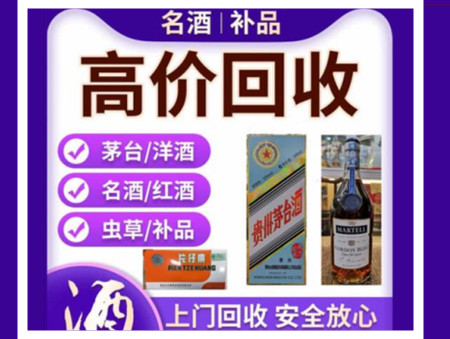 六盘水烟酒回收店