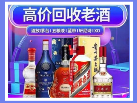 六盘水老酒回收店