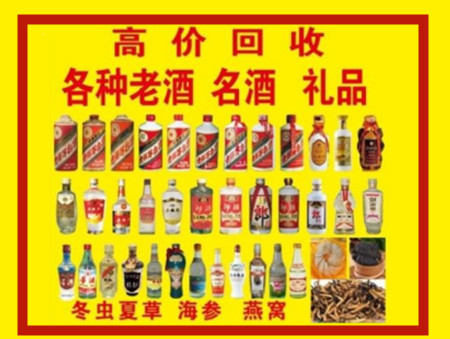 六盘水回收名酒店